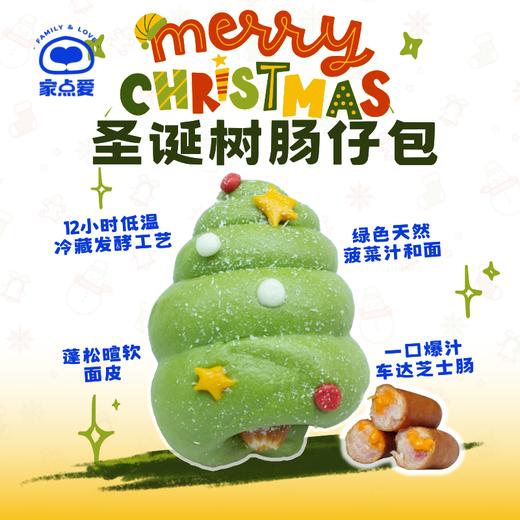 圣诞树造型肠仔包 商品图0