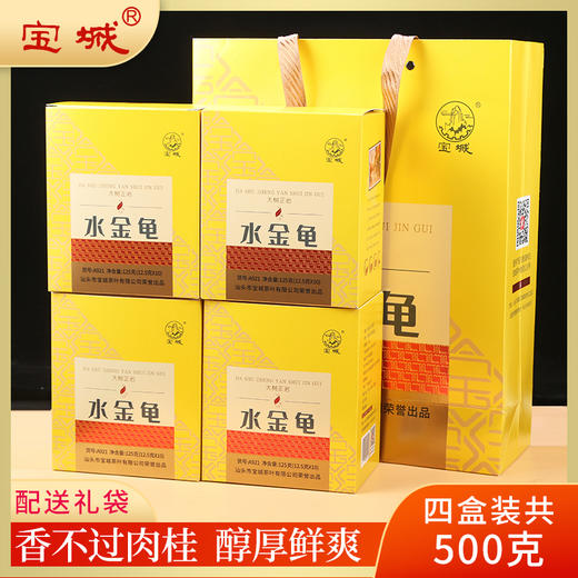 【高档茶礼，4盒共500克】宝城 大树正岩水金龟送礼盒装岩茶A921 商品图0