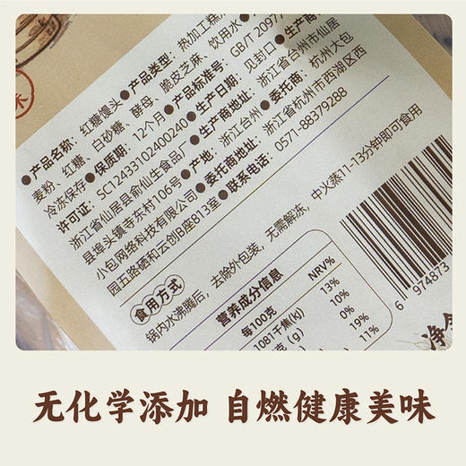 浙江金牌小吃 红糖馒头原味/坚果味800g/袋 老面发酵超大版(dbxb) 商品图4