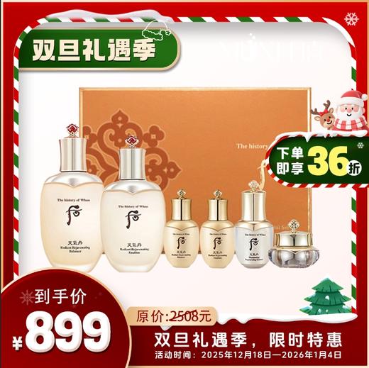 后 天气丹花献光影紧颜系列礼盒 商品图0