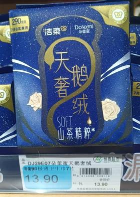 【恒泰超市】D J29E07朵蕾蜜天鹅奢绒290极薄卫生巾7片