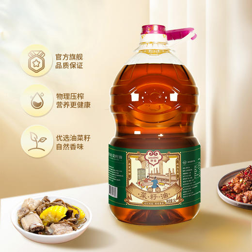 【严选】合鑫泰  妙培榨培物理压榨菜籽油5升纯正家用浓香菜油食用油 榨培菜籽油5L    （厂家直发） 商品图2