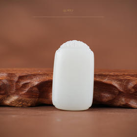 【玄默】羊脂白玉平安无事牌