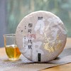 「细叶凤凰」倚邦贡茶之乡·2022年头春普洱生茶饼（357g） 商品缩略图0
