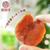 膳源泽100%鲜制苹果干 果脯 90g/袋 商品缩略图1