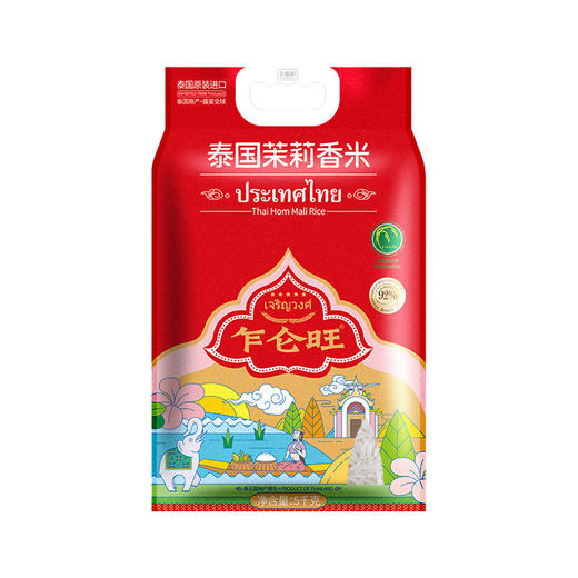 【严选】 合鑫泰 乍仑旺原装泰国茉莉香米(红色真空)5kg   （厂家直发） 商品图0