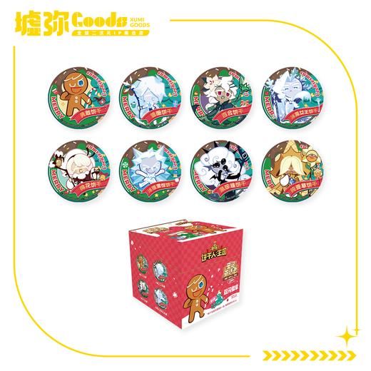 冲呀!饼干人:王国-盲抽-双闪徽章-端盒（共8款） 商品图0