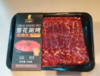 【新疆】新疆天莱香牛雪花涮烤牛肉片200g*3（冷冻） 商品缩略图0