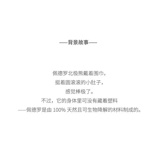 北京仓｜Felt So Good-Pedro Polar Bear-红围巾北极熊 佩德罗 羊毛毡 挂件［英国设计师］ 商品图9