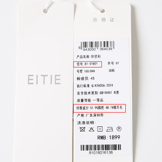 EITIE爱特爱春季新款时尚休闲宽松印花圆领舒适显瘦针织衫毛衣8101801 商品图6