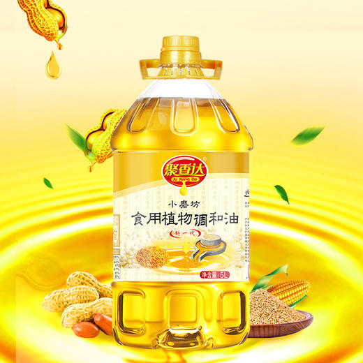 【严选】荆楚好粮油 非转基因 湖北襄阳元大 聚香达食用油物理压榨小磨坊食用植物调和油5L/桶（厂家直发） 商品图2