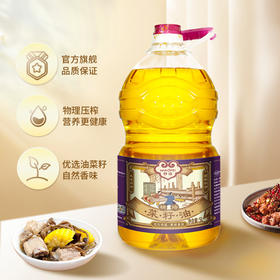 【严选】合鑫泰 妙培精培5L食用油压榨菜籽油食用油纯正油家用菜籽油5升 精培菜籽油5L  （厂家直发）