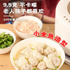 周道坊 小金鱼混沌速食馄饨 懒人早晨晚餐云吞抄手钝冷夜宵 商品缩略图0