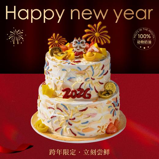 8+6英寸跨年元旦蛋糕2选1 商品图1