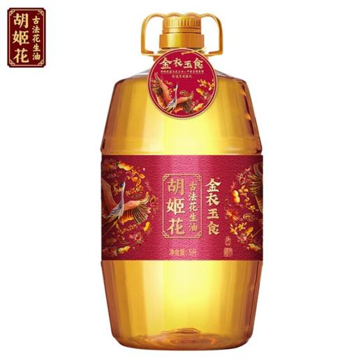 ASZ 胡姬花金衣玉食古法花生油5L 商品图0