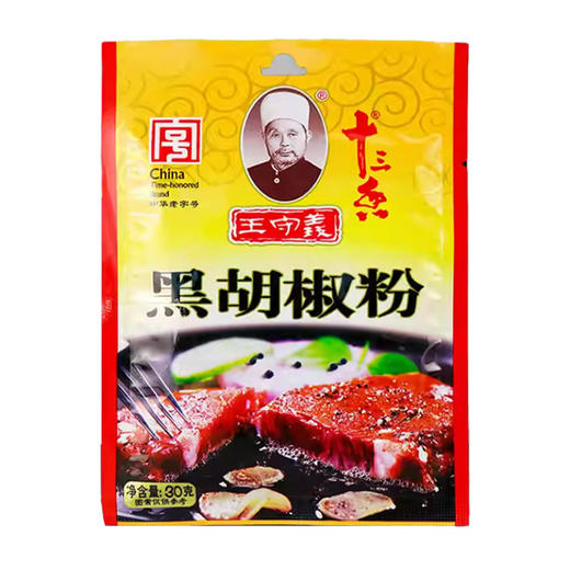 王守义 黑胡椒粉30g 商品图5