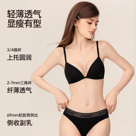 好奇蜜斯无痕内衣夏季薄款女凉感法式文胸套装隐形无钢圈性感胸罩新版 黛咪 商品图3