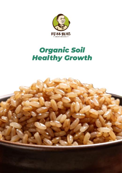 阿林酵素糙米 1000g（2025年新米） 商品图2