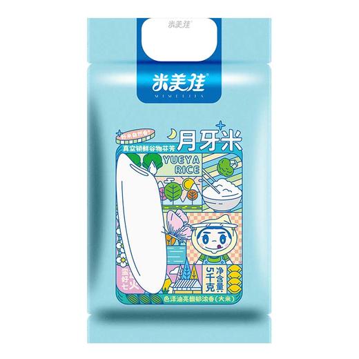 【严选】合鑫泰 湖北京山米美佳月牙米米粒纤长米香四溢松软可口 米美佳月牙米5kg   （厂家直发） 商品图0