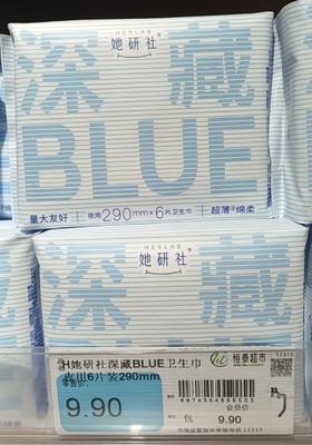 【恒泰超市】她妍社深藏BLUE卫生巾 夜用 6片装 290mm
