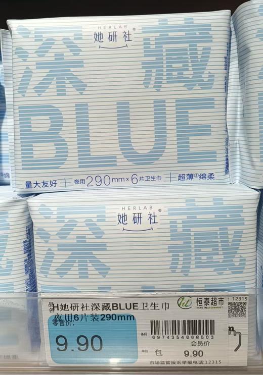 【恒泰超市】她妍社深藏BLUE卫生巾 夜用 6片装 290mm 商品图0