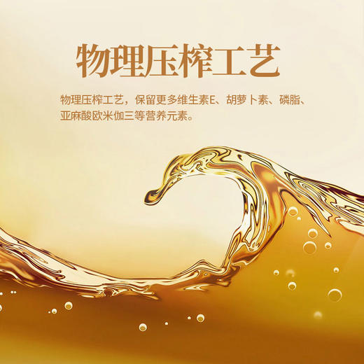 【严选】合鑫泰  妙培榨培物理压榨菜籽油5升纯正家用浓香菜油食用油 榨培菜籽油5L    （厂家直发） 商品图3