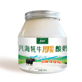 【推荐官专属】兴海牦牛酸奶（580g/罐）