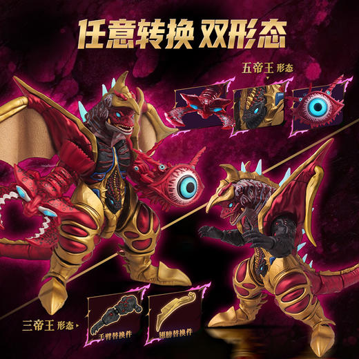 布鲁可 奥特名鉴经典主题版 激战超合体怪兽BLKC73010 商品图2