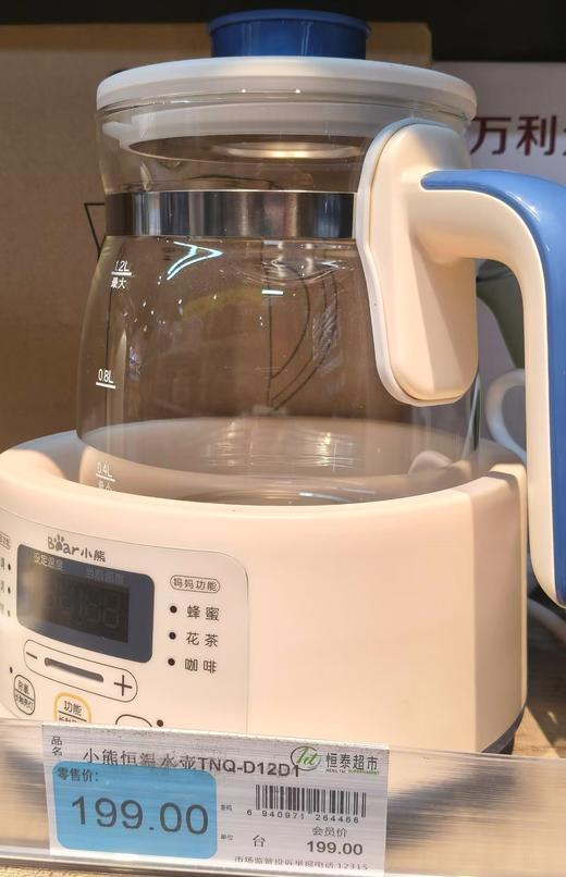 【恒泰超市】小熊恒温水壶 商品图0