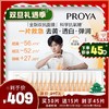 珀莱雅全新双抗面膜 商品缩略图0