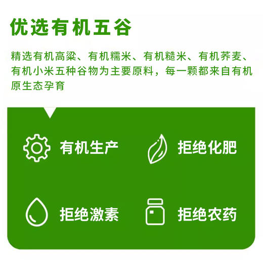 海天有机五谷醋（酿造食醋）500ml 商品图4