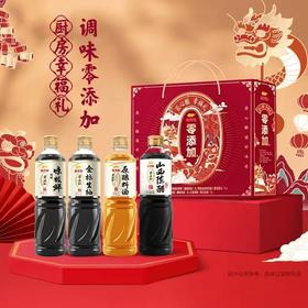 ASZ 金龙鱼零添加幸福礼调味品礼盒4L（金龙鱼零添加特级味极鲜1L+金龙鱼零添加金标生抽1L+金龙鱼零添加原酿料酒1L+金龙鱼零添加山西陈醋1L）