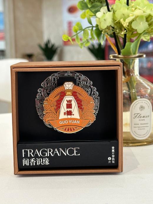 今世缘经典酒缘系列-国缘V6车载香薰夹 商品图1