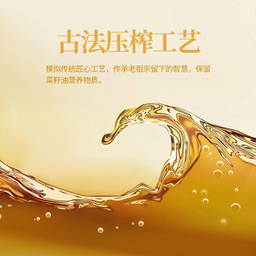 【严选】 合鑫泰 妙培 古培菜籽油5L大桶食用香油浓香植物油正宗食油压榨炒菜菜油 古培菜籽油5L   （厂家直发） 商品图2