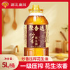【严选】荆楚好粮油 非转基因 湖北襄阳元大 聚香达一级压榨炒香花生油5L/桶（厂家直发） 商品缩略图0