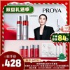 珀莱雅红宝石水乳 商品缩略图0