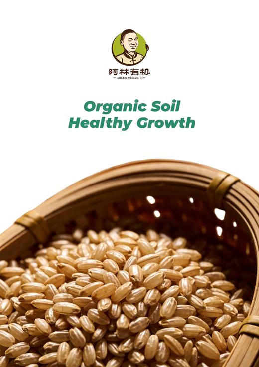 阿林酵素糙米 1000g（2025年新米） 商品图1