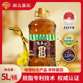 【严选】荆楚粮油 非转基因 湖北元大聚香达 食用油 物理压榨 脱脂炒香菜籽油5L/桶（厂家直发）