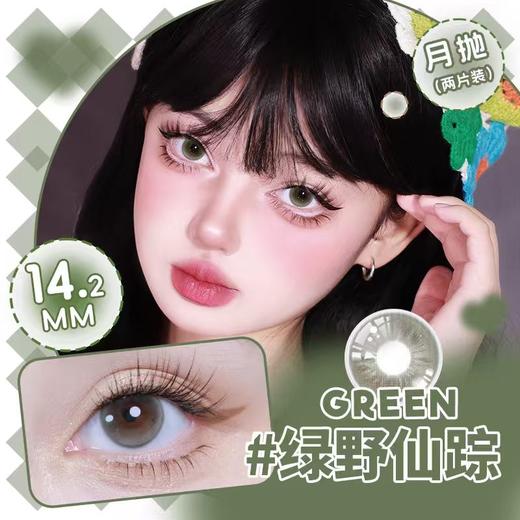 YY10月抛美瞳两片装四色可选（度数不同请拍二） 商品图0