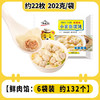周道坊 小金鱼混沌速食馄饨 懒人早晨晚餐云吞抄手钝冷夜宵 商品缩略图3
