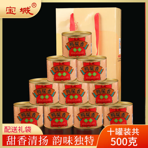 【新品上市，欢迎尝鲜】宝城鸭屎香单丛10罐装共500克散装清香型单枞茶叶乌龙茶礼盒 商品图0