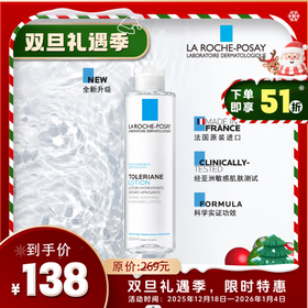 理肤泉B5多效保湿修复水  200ml