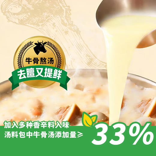 草原红太阳-美味清汤丨红油辣汤丨微辣香汤火锅汤料160g（新老包装随机发） 商品图2