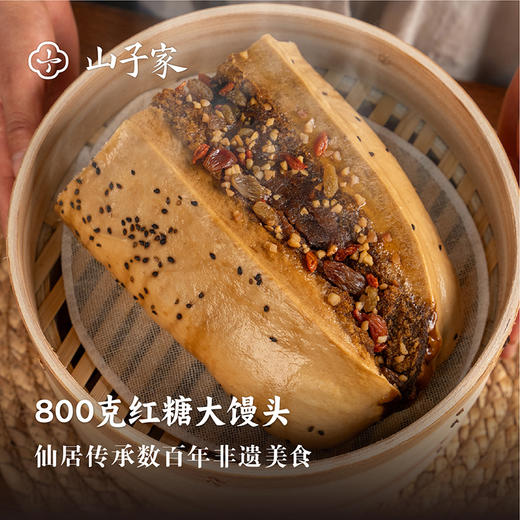 浙江金牌小吃 红糖馒头原味/坚果味800g/袋 老面发酵超大版(dbxb) 商品图0