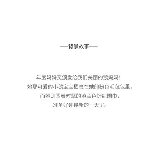 北京仓｜Felt So Good-Mother Goose-年度妈妈奖 鹅妈妈 羊毛毡 挂件［英国设计师］ 商品图3