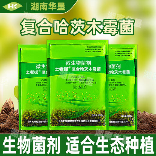 土老板哈茨木霉复合微生物菌剂根腐立枯灰霉死棵烂苗湖生根南华垦 商品图3