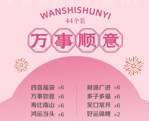 138元如喜花馍礼 商品图1