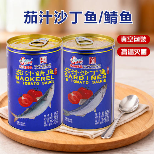 古龙-茄汁鱼罐头425g/罐【沙丁鱼丨鲭鱼】 商品图0