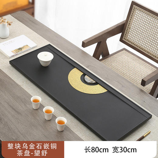锦绣乌金石茶盘新款家用简约功夫茶具茶托盘茶台望舒墨灰石茶盘(80*30*2) 商品图0