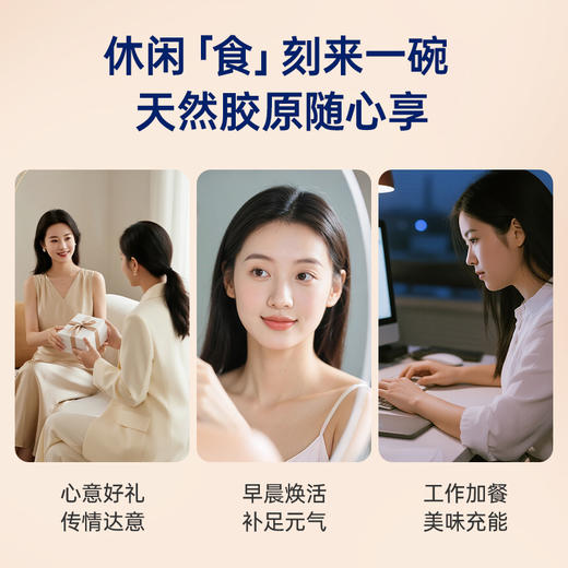 【限时特惠】官栈x深度逆转骐开得胜即食花胶礼盒 商品图4